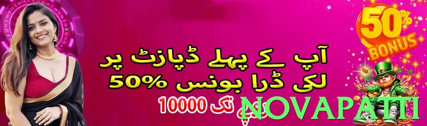 novapatti Pakistan - 3